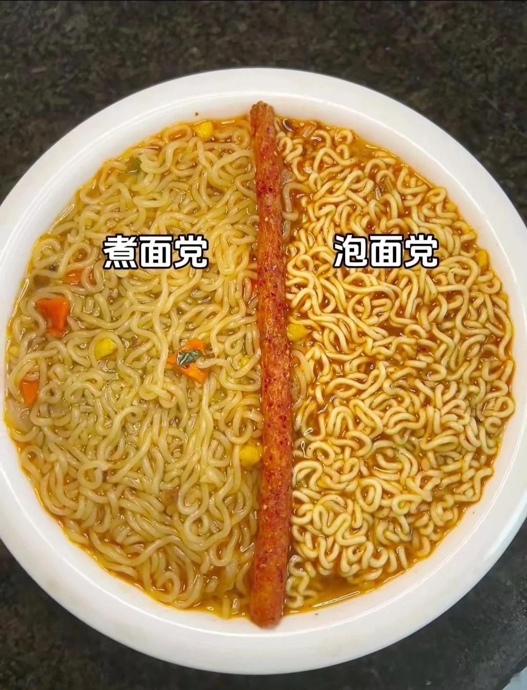 大家喜欢吃泡面还是煮面❓​​​