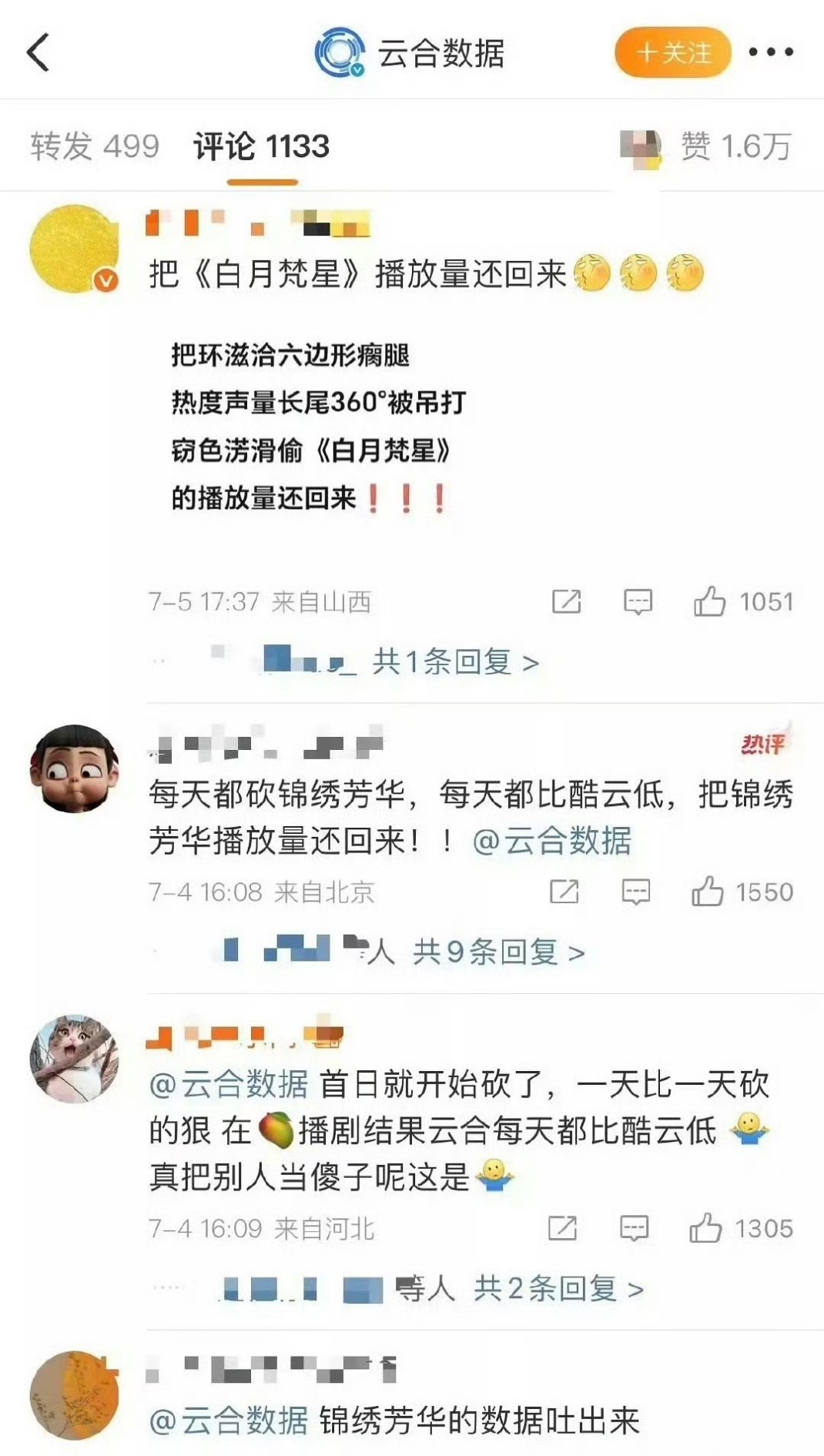 素质可见一斑。漉粉就是借着维权的名义撕别人，出一口扑街被嘲水万的气。​​​