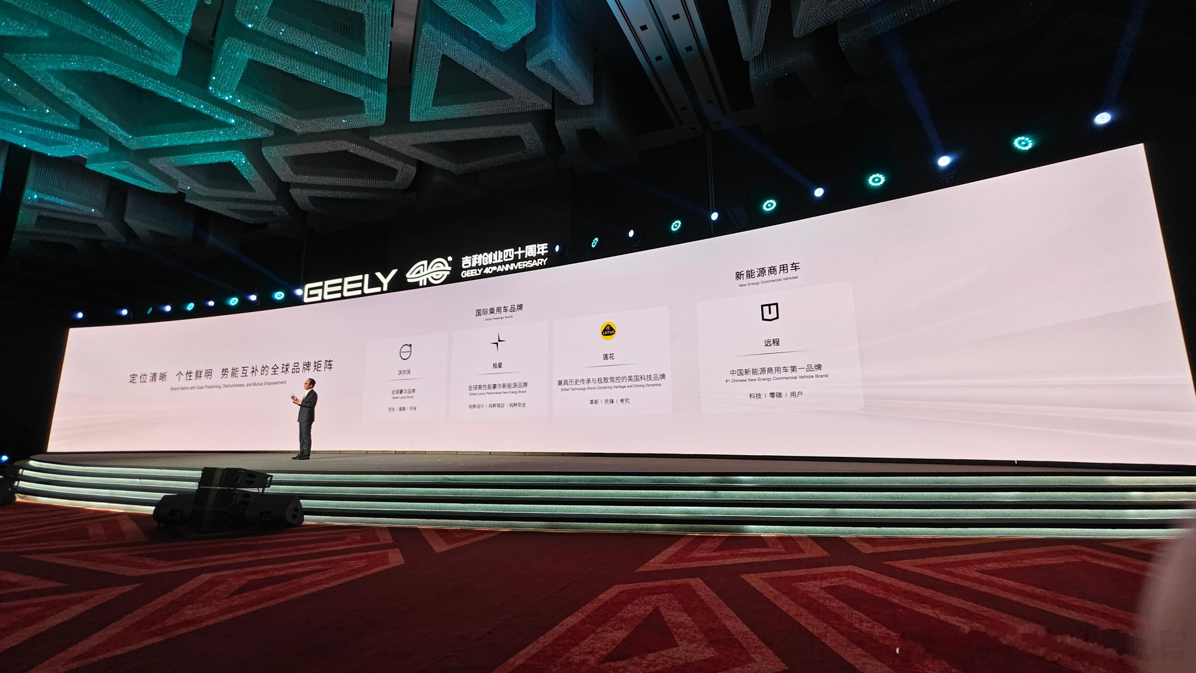 在今天吉利的战略会上，安聪慧喊出了“一个吉利，全面领先”的口号，目标直指2030