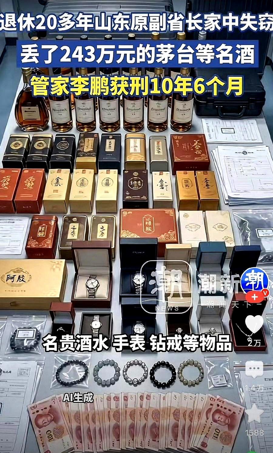 240多万的茅台要真来路不清，他敢把司机告？退休20年的人，对现在的风向有多清