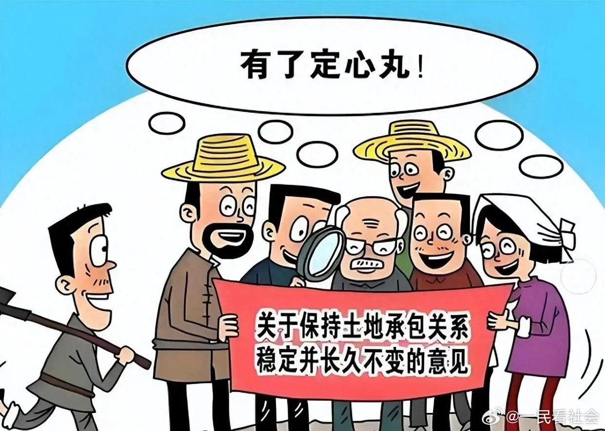 最新农村土地承包政策：再延包30年，不推到重来、不打乱重分，不搞平均、不调整、不