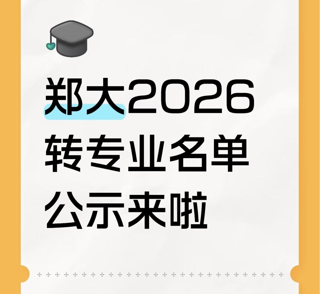 如今越来越多的高校对转专业的限制越来越少了，这所巨无霸211高校的转专业情况又如