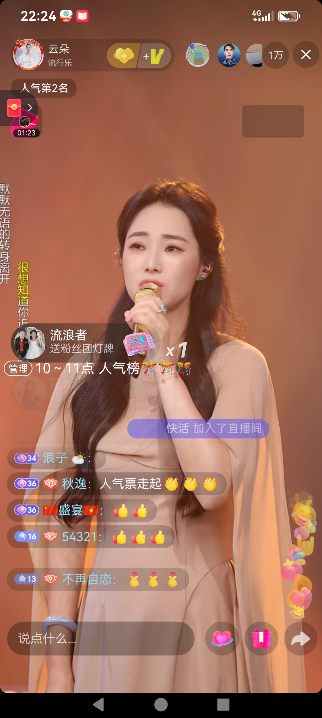 网络真的能让一个人很快飞起来，同样也能让一个人很快的倒下。但是歌手云朵是打不倒的