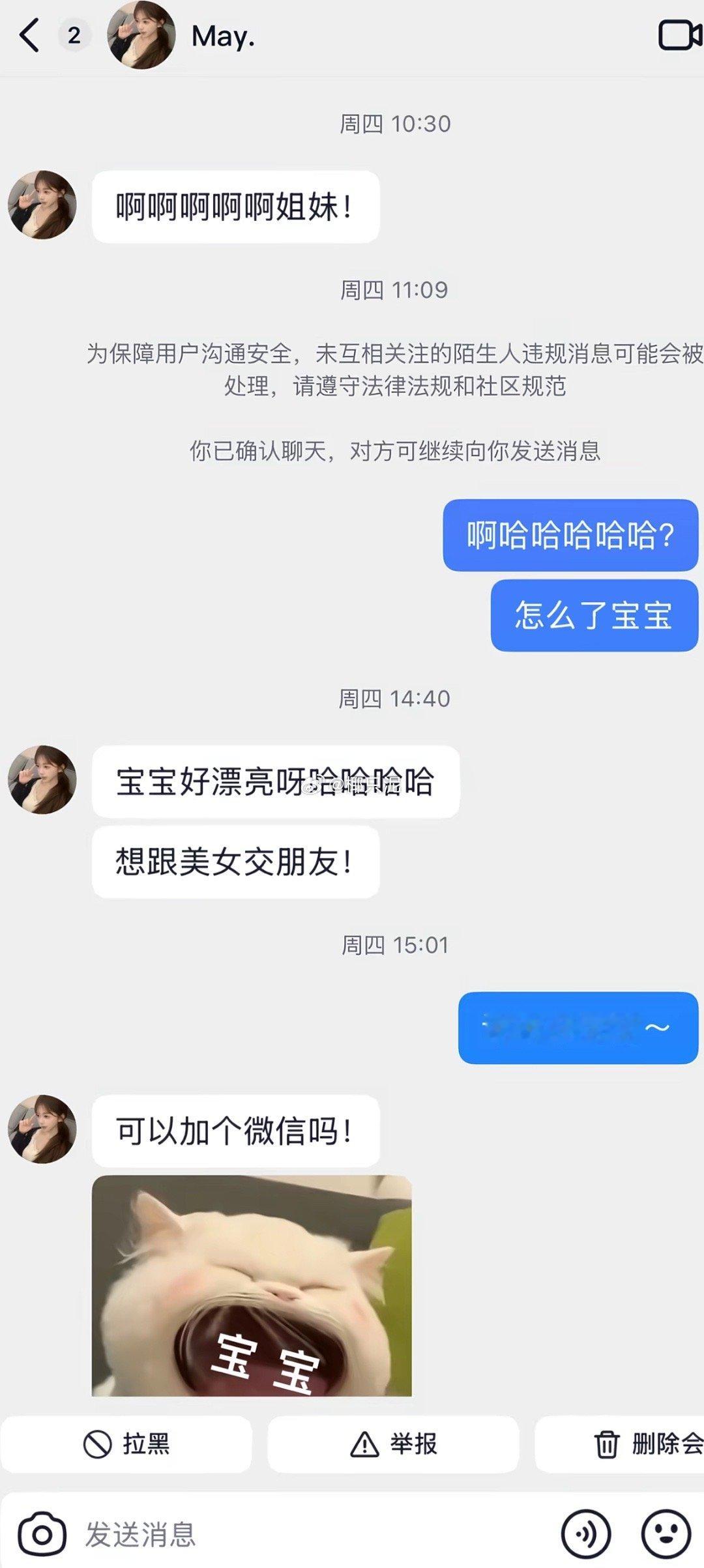 啊啊啊啊姐妹！