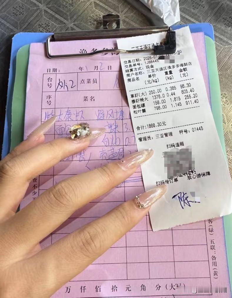 游客在三亚吃4道菜花了1868元，这事官方公布调查结果了，令很多网友诧异的是