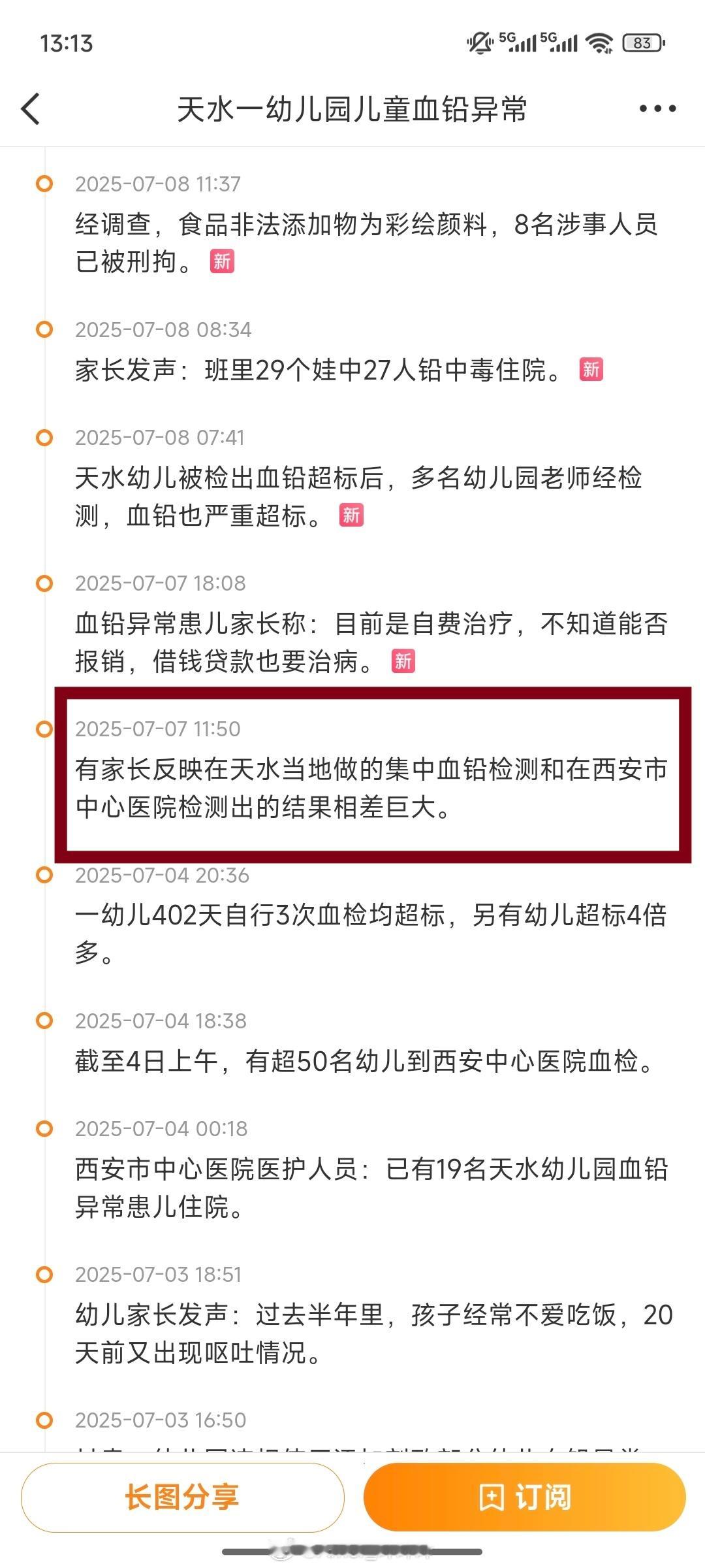 天水市长称深感痛心市长要不正面说说，为什么：“有家长反映在天水当地做的集中血铅检