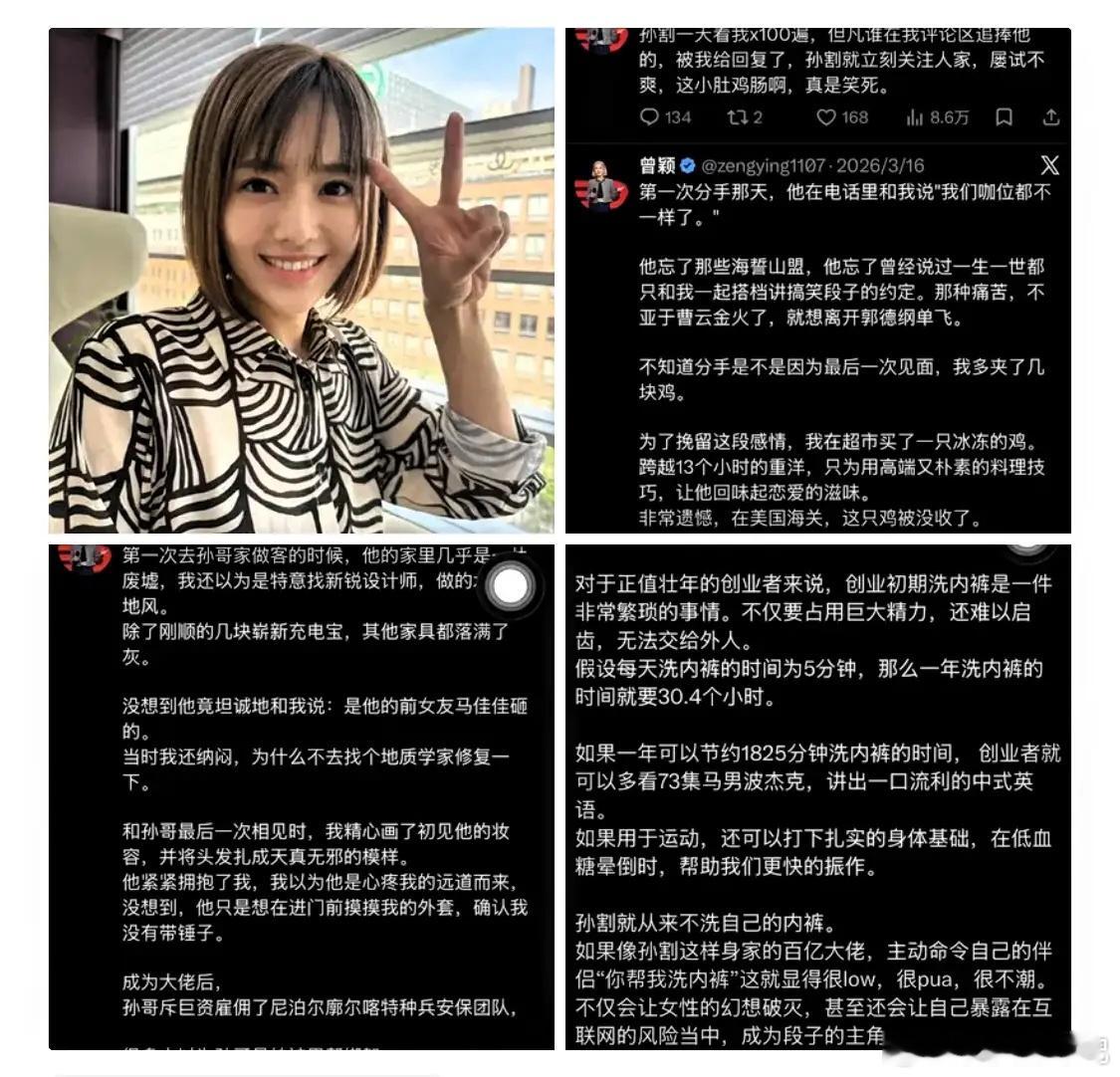 孙宇晨和每一任前任都撕了马佳佳，08年高考状元，分手后把他家砸了;我这瓜吃得简直