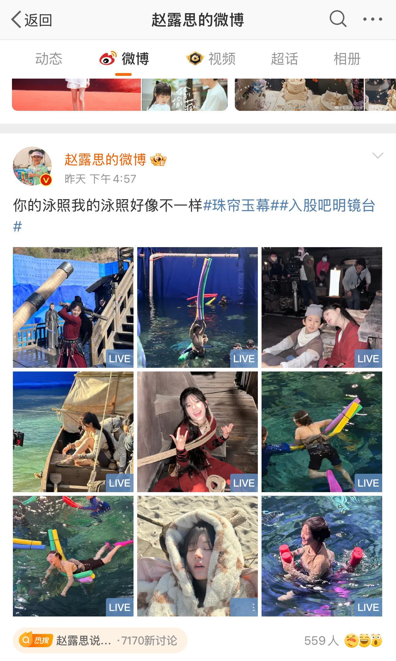 赵露思她真超级在意…​​​