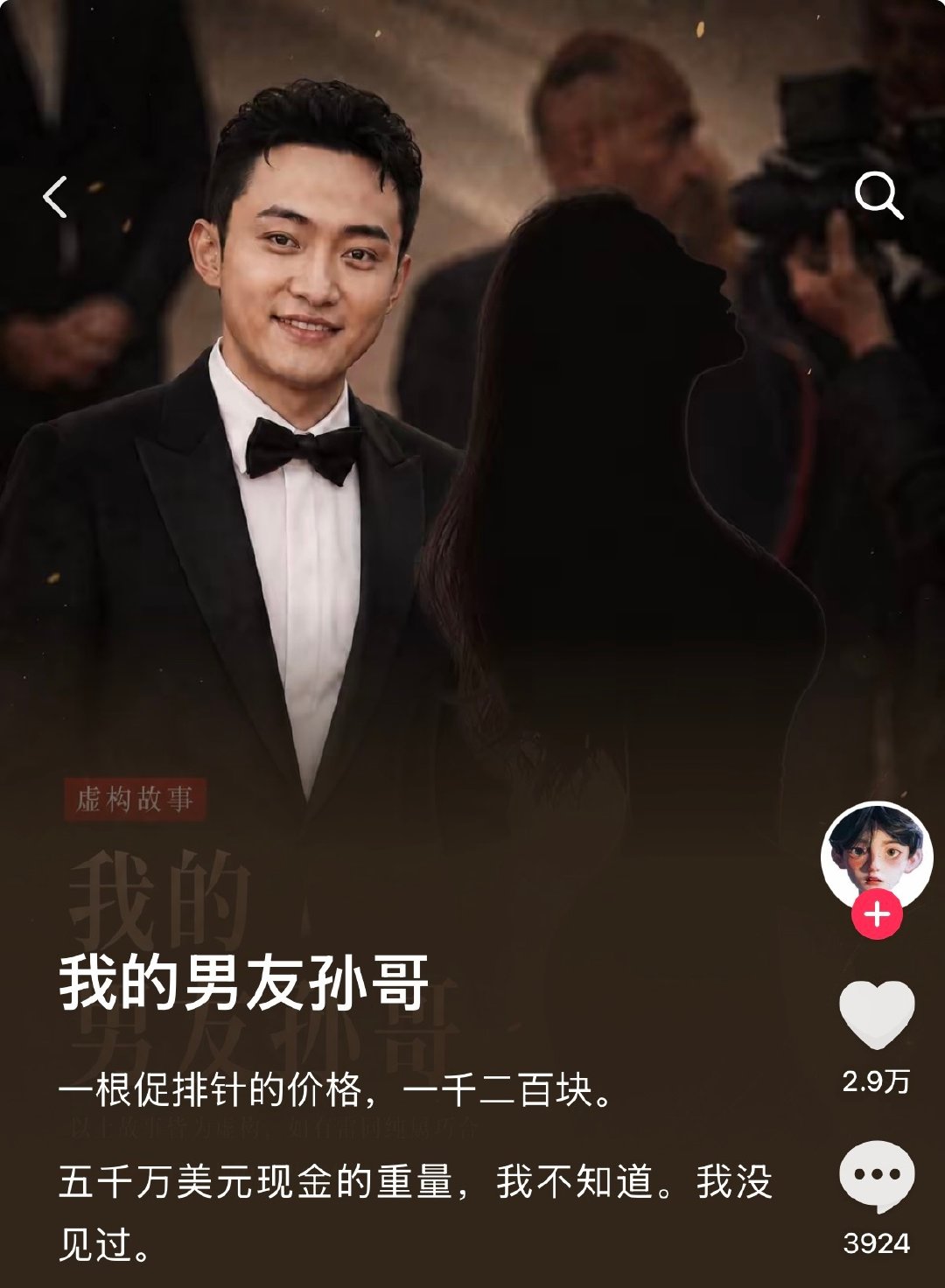 景甜回应还不如用网友Ai的这版[笑着哭]​