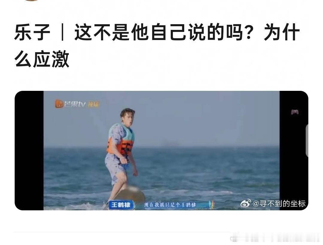 这句话不是他自己说的嘛