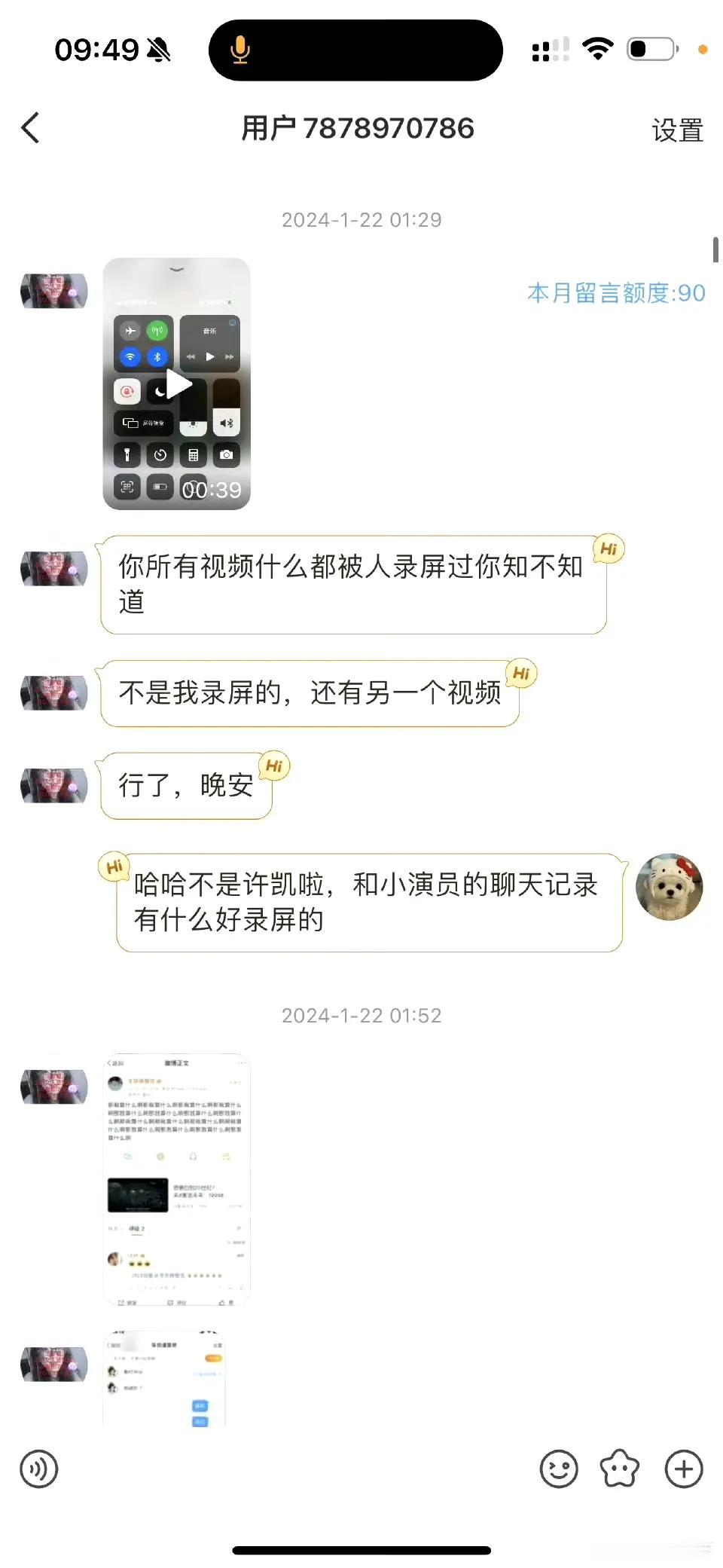 《前嫂子的小号藏着2022年的瓜》你们还没捋明白？2022年许荔莎跟许凯好