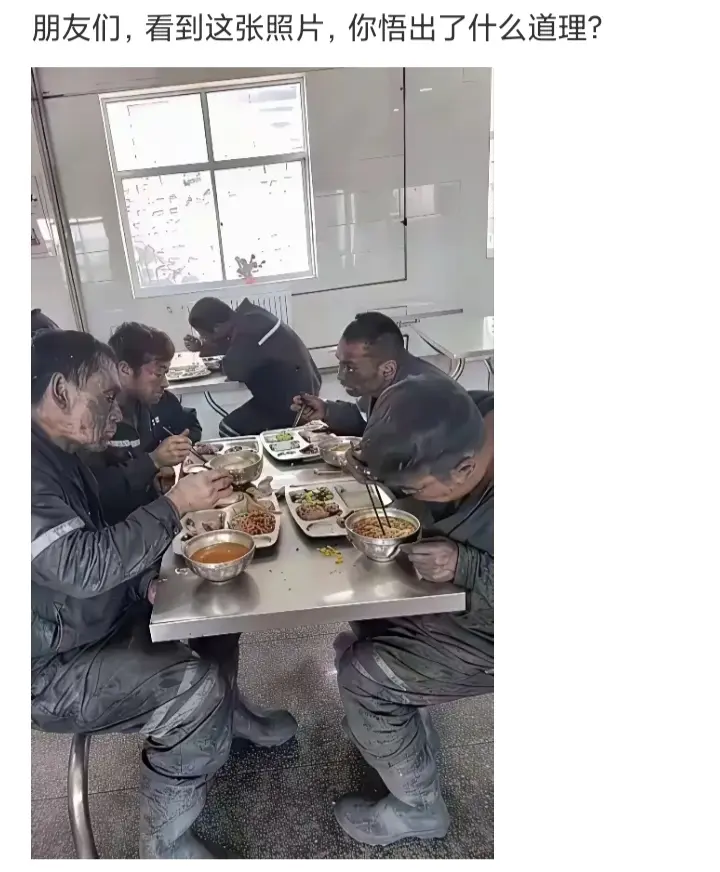 朋友们看到这张照片，你悟出什么道理？