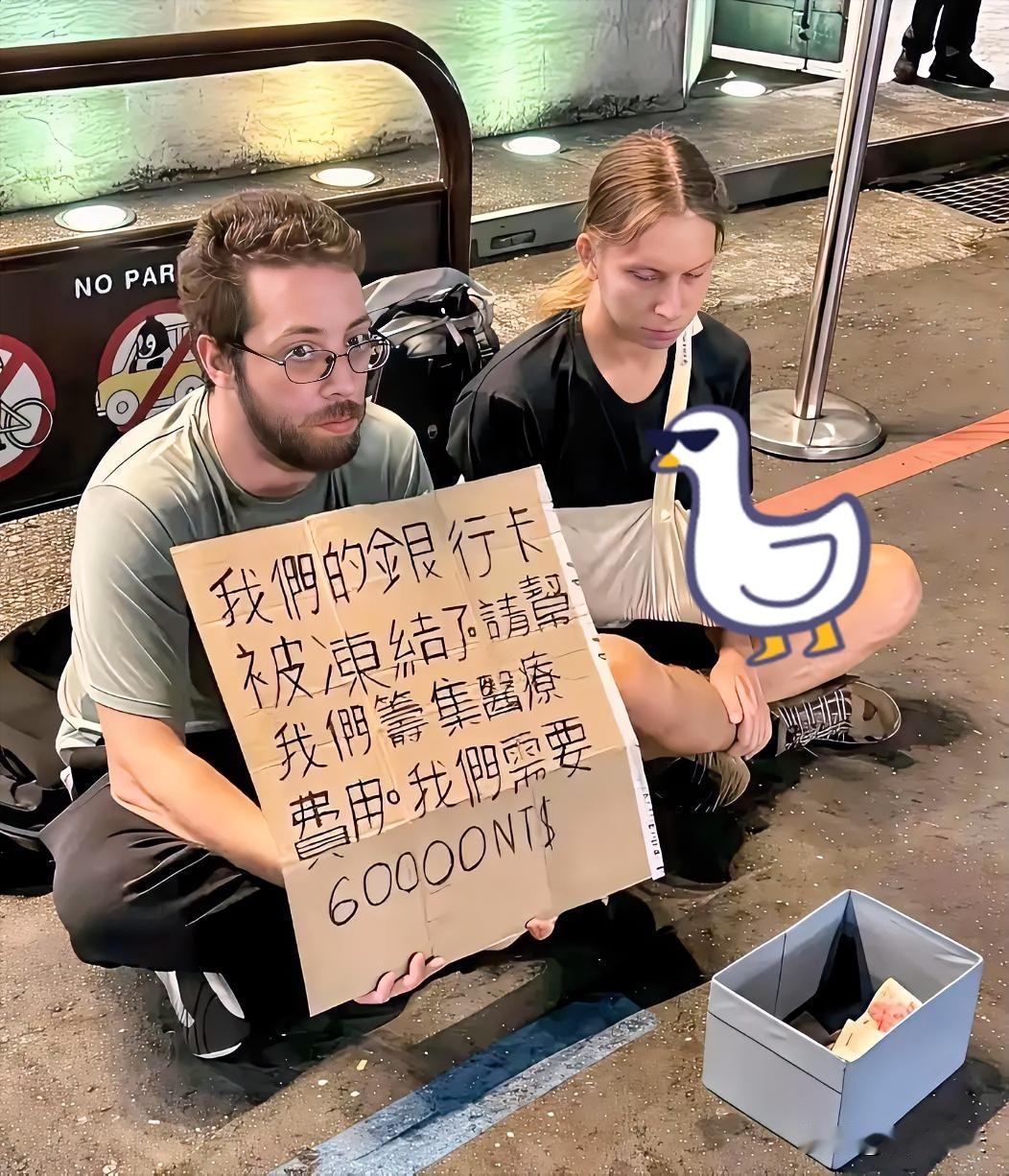 这套路被老外学到了[？？？]还写的繁体字[捂脸哭]