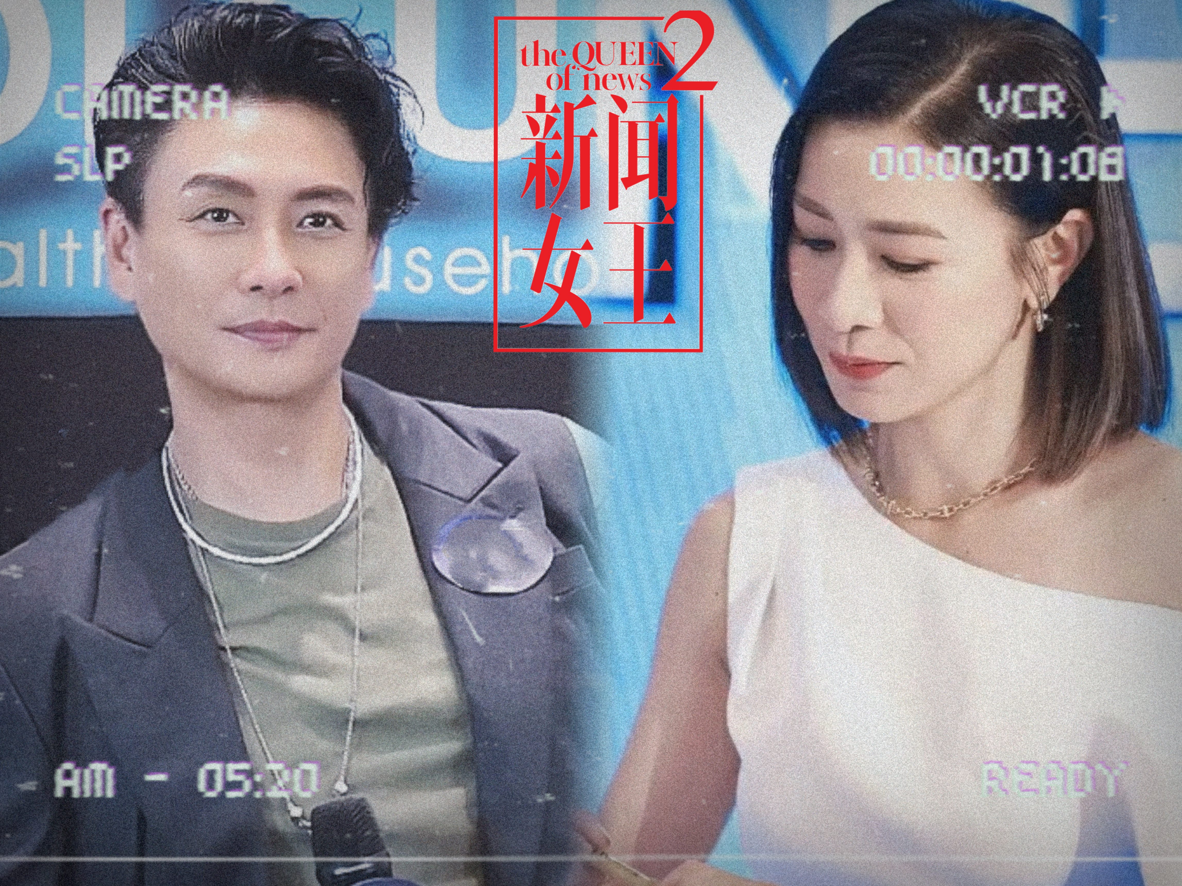 佘诗曼黄宗泽同事20年首次合作佘诗曼黄宗泽新剧对手戏谁懂啊！TVB“意难平CP