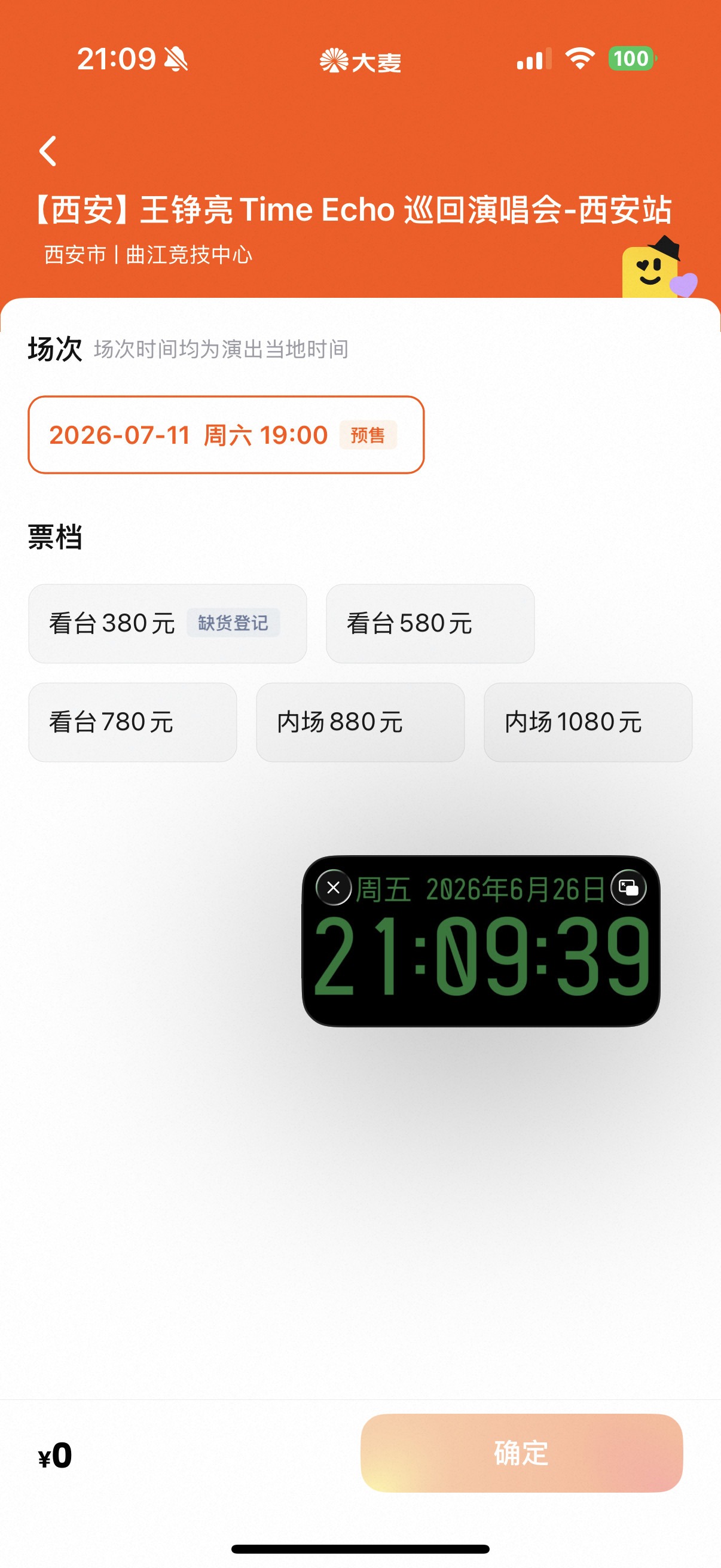 王铮亮王铮亮粉丝有空自导自演给别人扣锅，怎么不买点王铮亮杭州迷你馆🎫，首站才4