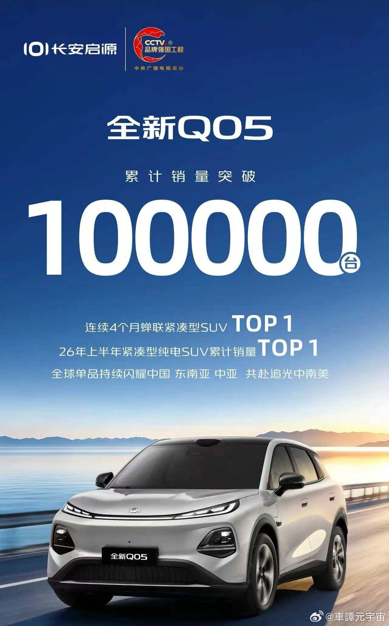 最新7月销量数据出炉！长安启源全新Q05单月交付18871台，连续四个...