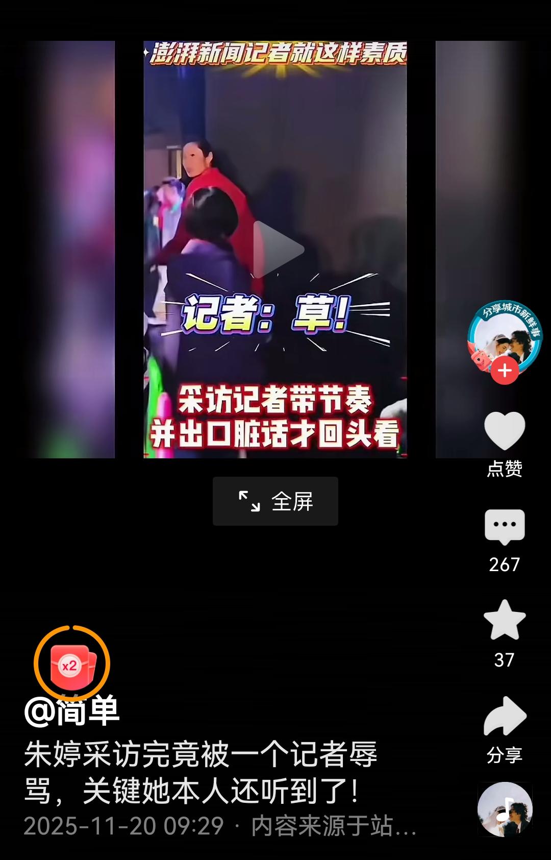 澎湃新闻的记者可真是让我开了眼，先是问朱婷回不回国家队，朱婷说暂时不考虑没