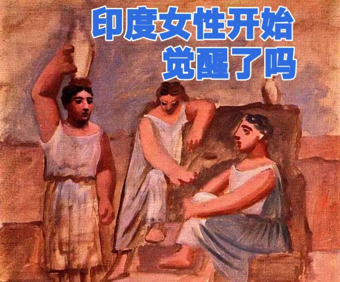 印度女性来中国：为啥？我的天呐！最近发生了一件大事，真是