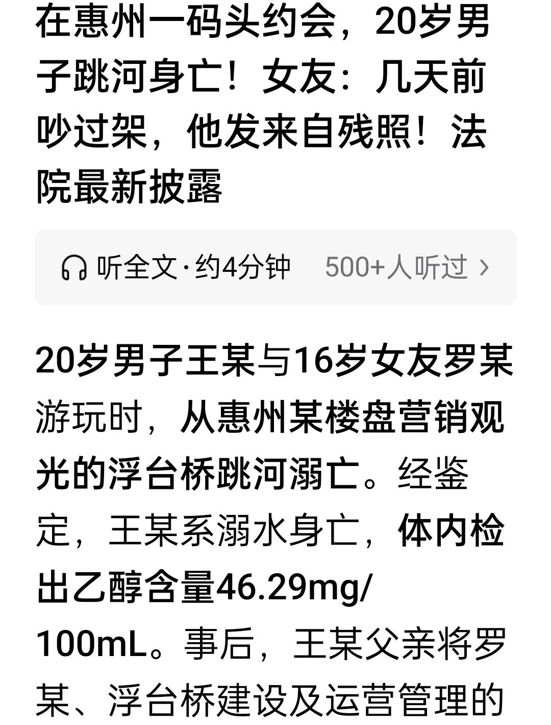 广东惠州，16岁女孩和男友在浮台桥游玩时，女孩接到母亲电话催她们一起回家吃饭，过