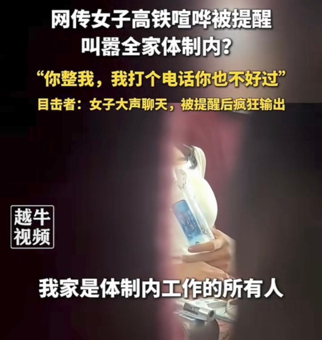 就因为旁人善意提醒了一句“请小声一点”，女子竟搬出全家人开启嚣张模式。后来警方一