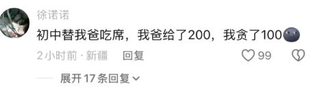 大学生暑假唯一的经济来源