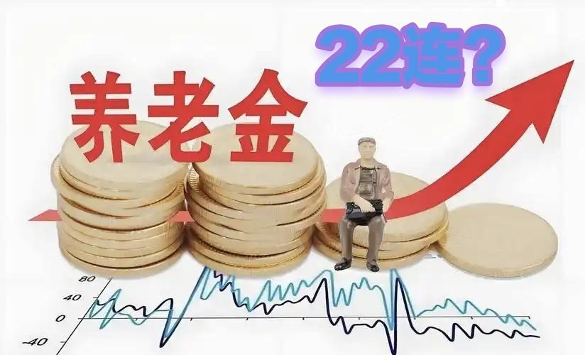 7月养老金进卡了！叮铃！一看手机，我这7月养老金进卡了，与上月相同，涨养老金还