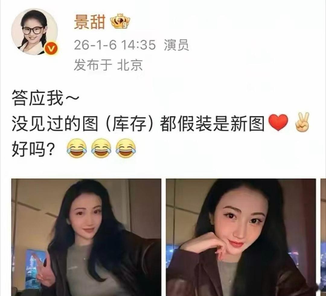 景甜和孙宇晨第一次见面的照片找到了，景甜穿的确实很随意，但是人还是很美的，就是这