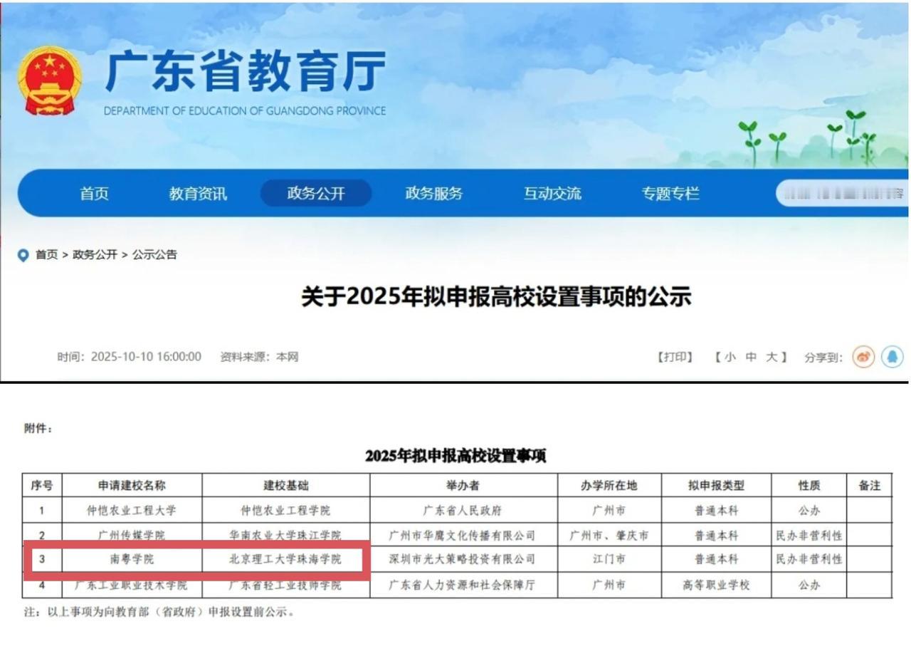 朋友的儿子就是毕业于北京理工大学珠海学院，毕业有3年了，在珠海工作。作为民办高校