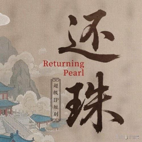 魔改还珠开播即炸！女主靠“加戏续命”，小燕子紫薇沦为配角引两极争议2025