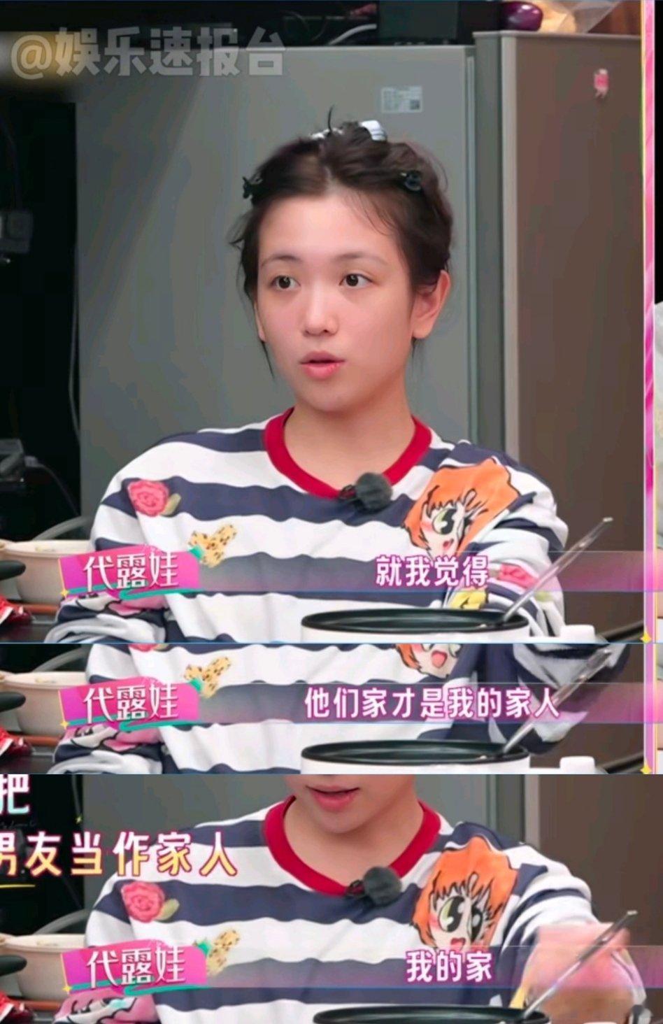 代露娃早恋初中15岁就谈恋爱，网传当时男方25岁，我没找到出处，不知真假。谈到