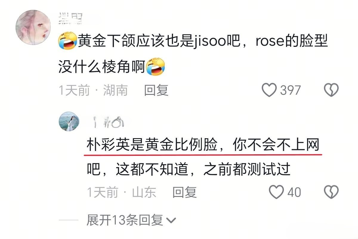 《R是黄金比例脸，你不会不上网吧，这都不知道》​​​