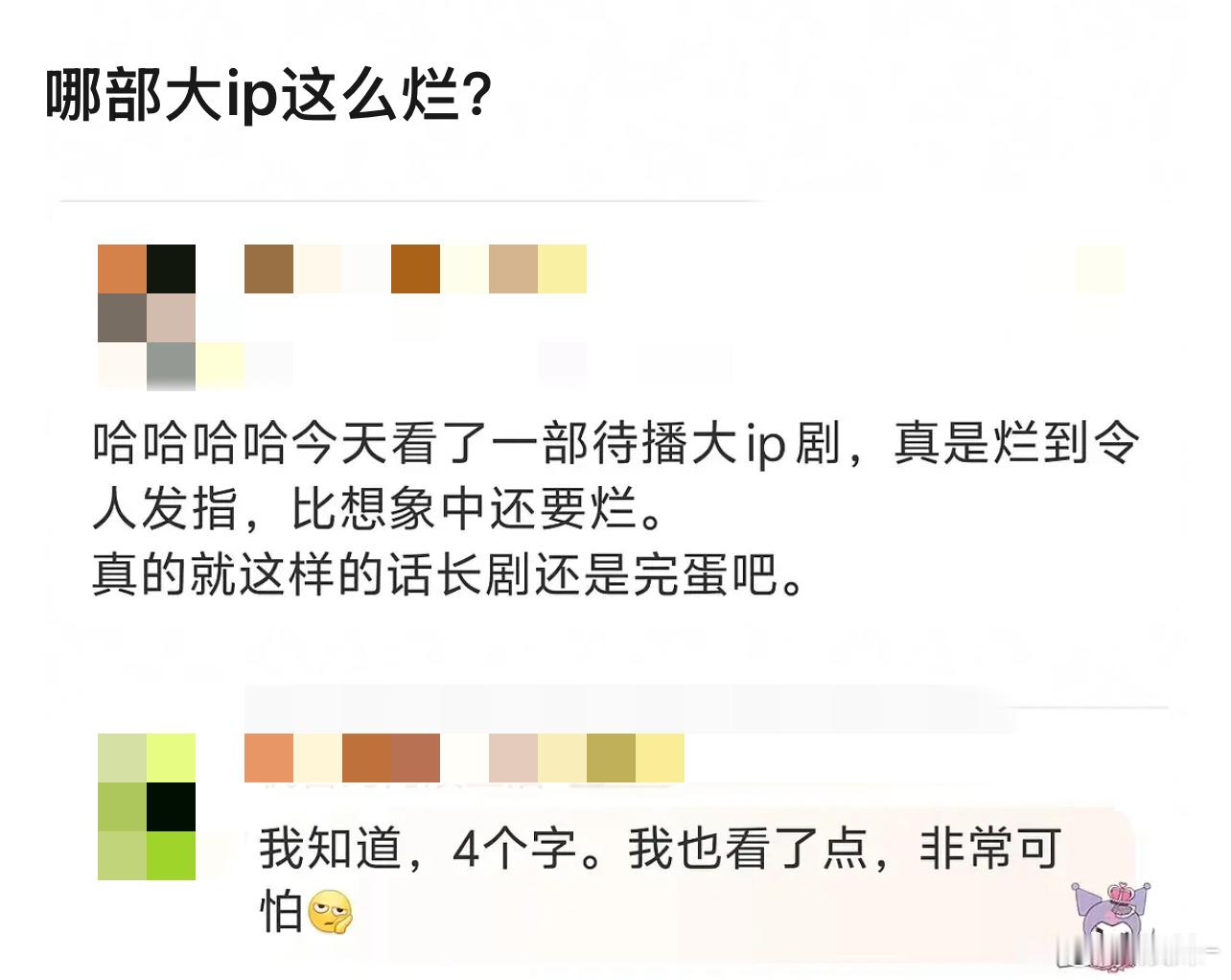 大胆开麦，哪个不烂你说说