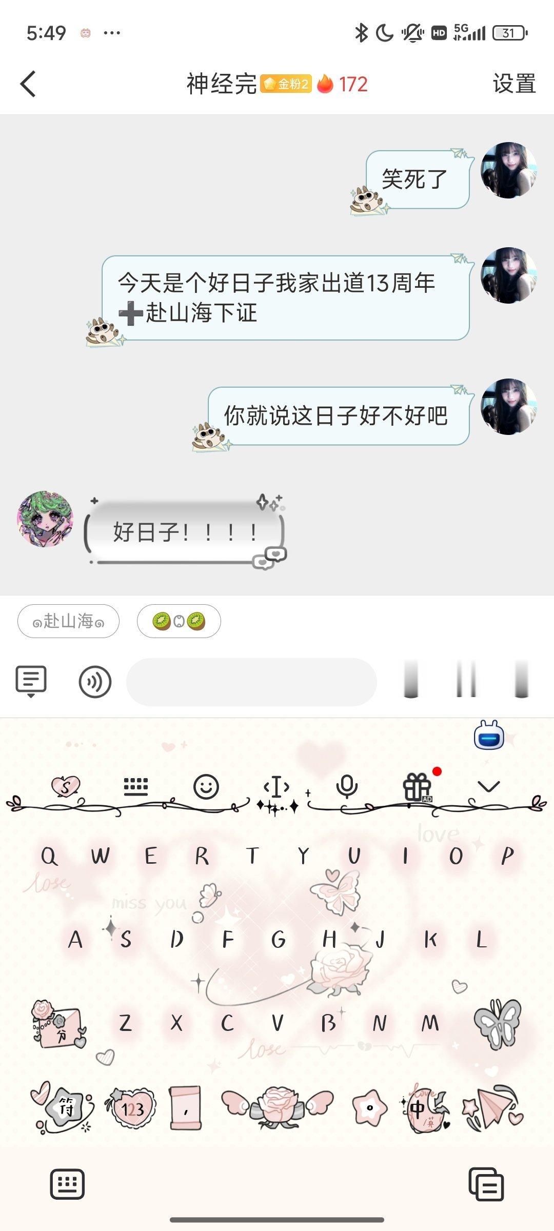 所以今天是个好日子！！！！！！！！！！！！！！！！！！！！！尖叫！！！！！！！