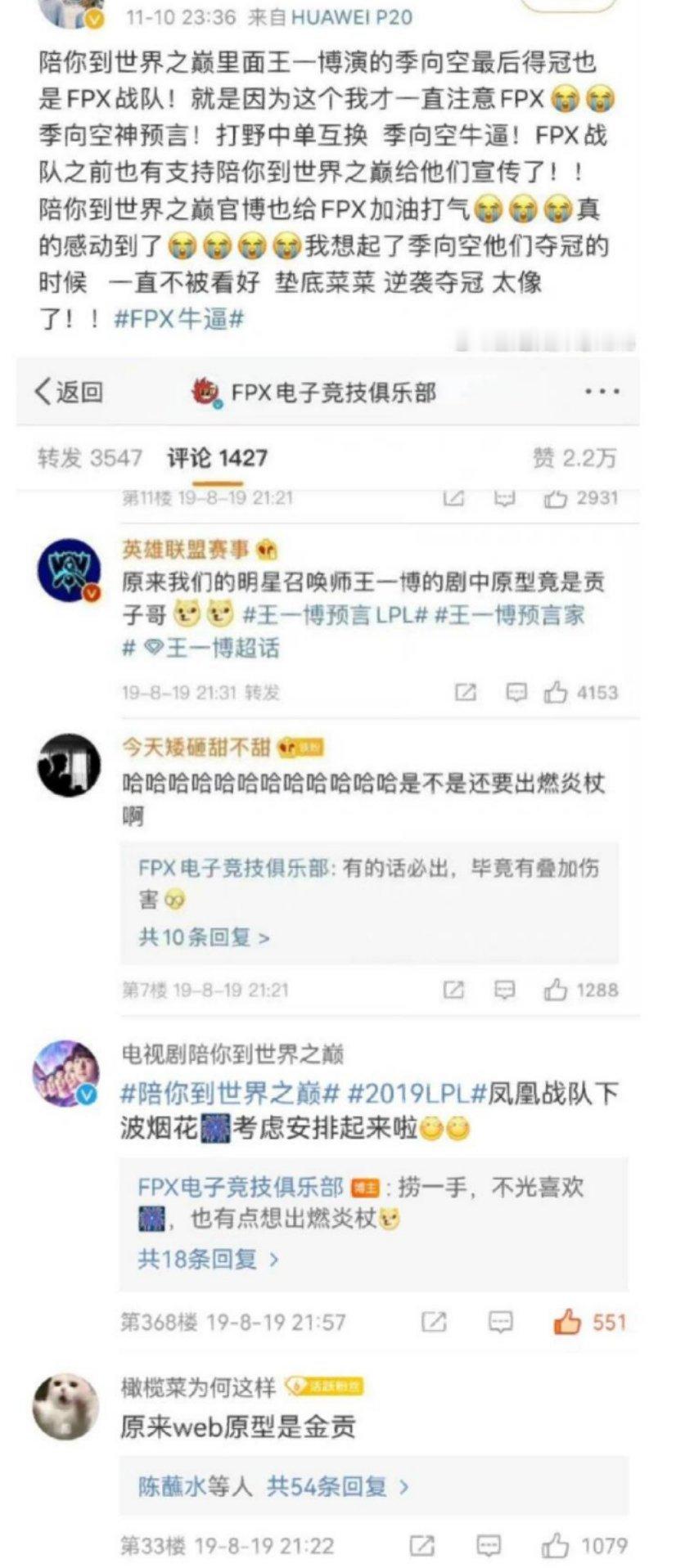 王一博才是内娱最强预言帝吧？！他的作品怎么每次都神预言现实？！🔥2019年《