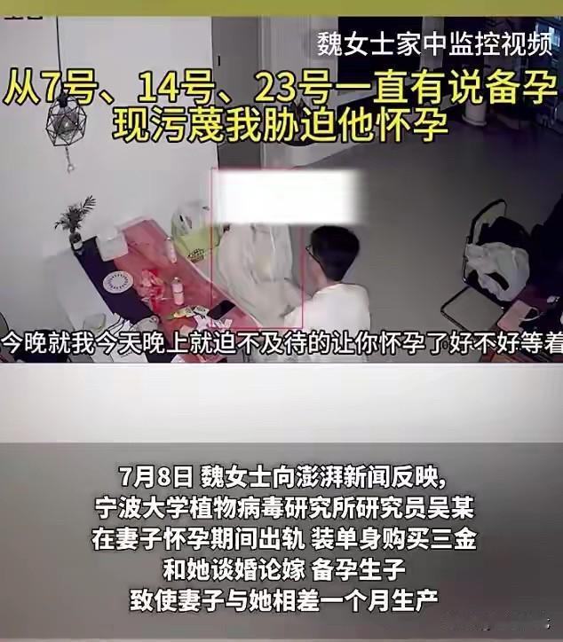 女子称被宁波大学已婚研究员欺骗怀孕，与其妻相差一个月生产。男子称想让孩子继承她家