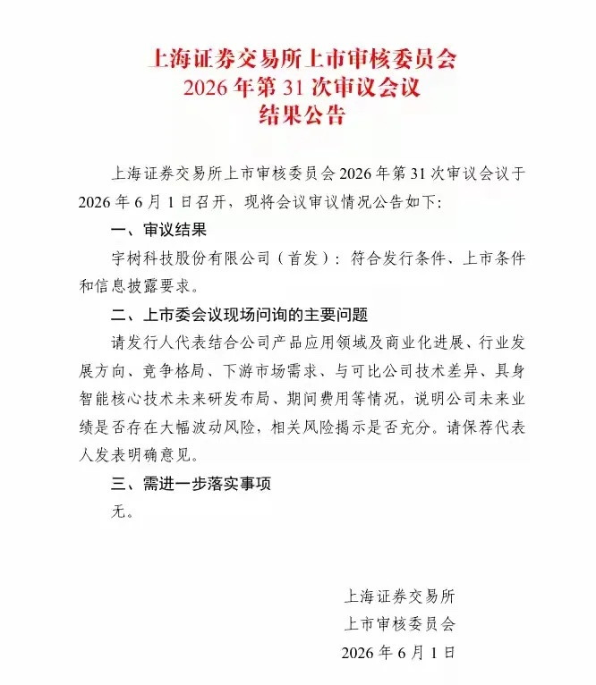 宇树机器人宇树科技最大的问题就是智能化还不足，不过和英伟达合做，简直就是如虎添翼