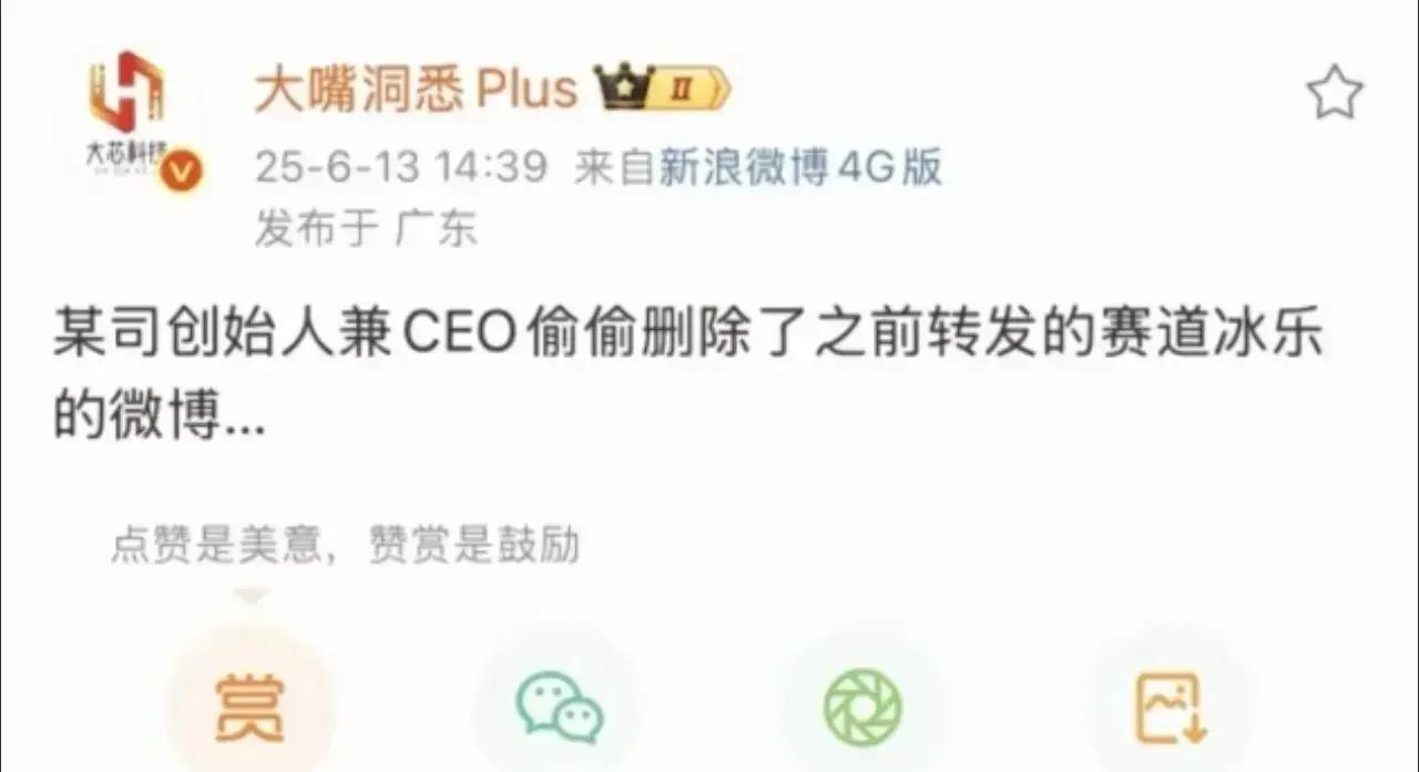 删贴也是一种仰望车评人星冰乐享受了一把超国民待遇，没等下飞机，帽叔叔直接给予贴