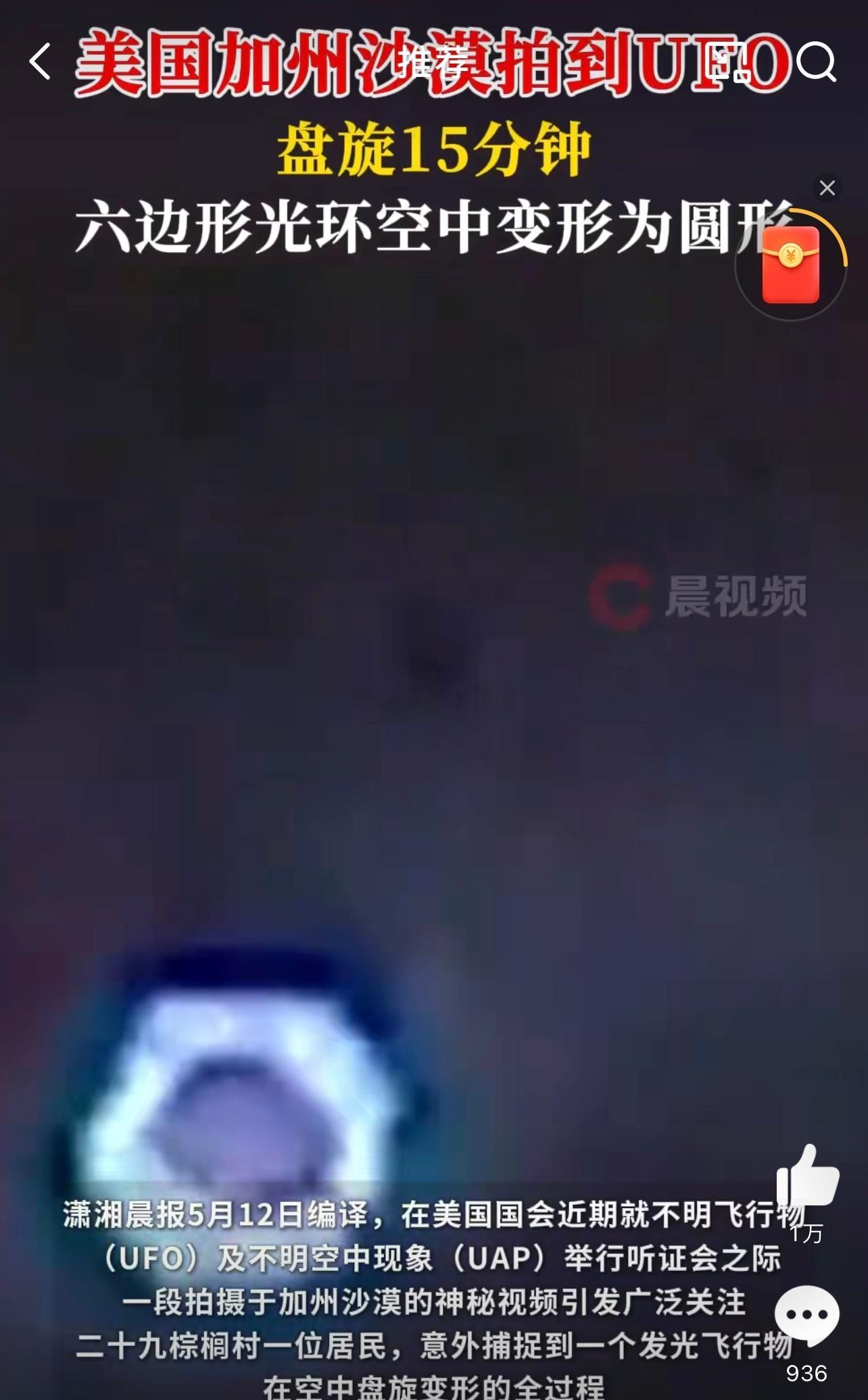 美国疑出现可变形UFO盘旋15分钟都2025年了，还每次UFO事件，都是用诺基亚