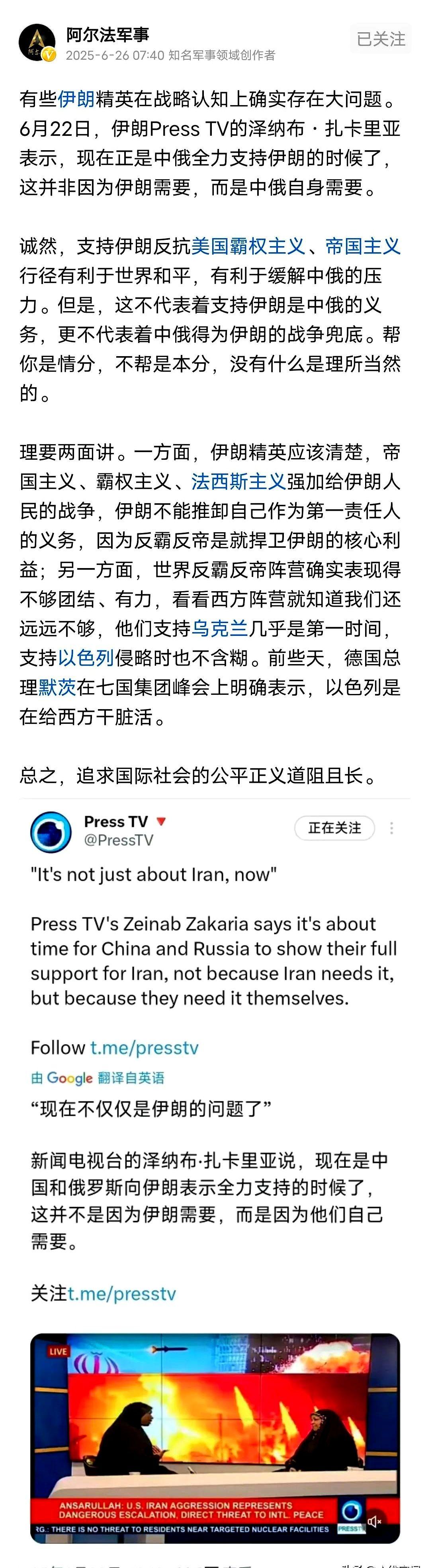 伊朗高官遇袭成功率，近3年竟暴涨34%。嘴上强硬，但身体的每个信号都在示警。