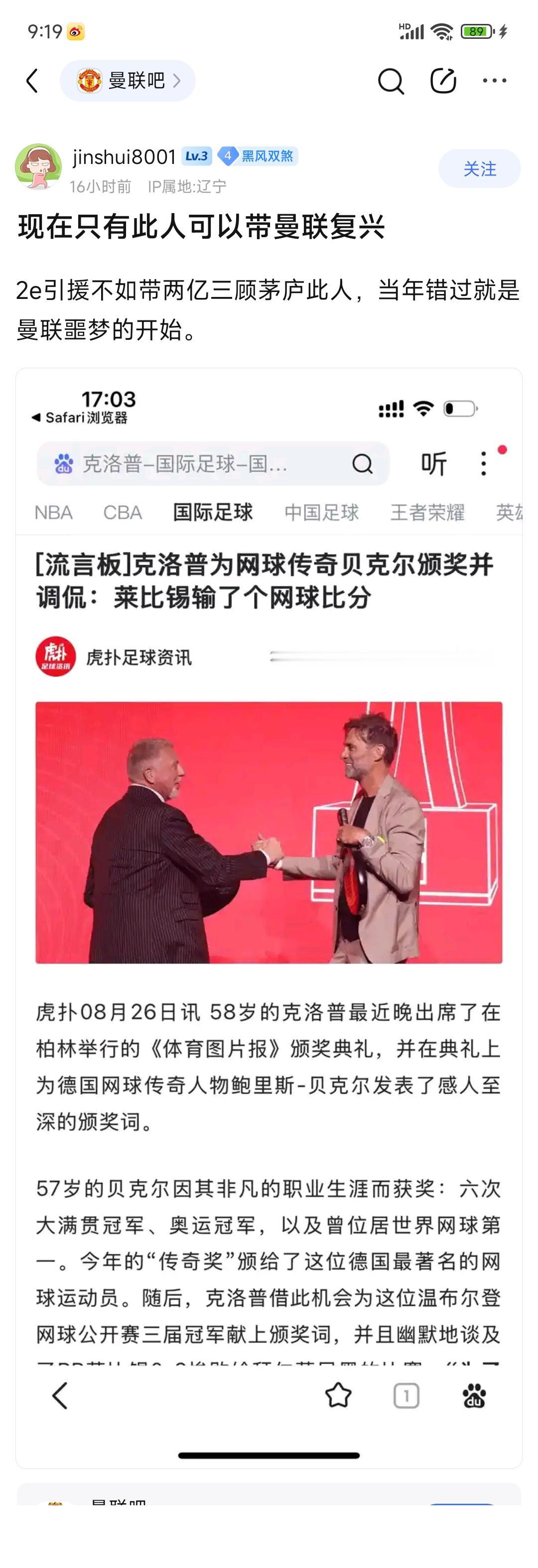 曼联球迷还是对克洛普念念不忘，如果换帅请克洛普复兴在望！我还看过尤文图斯球迷