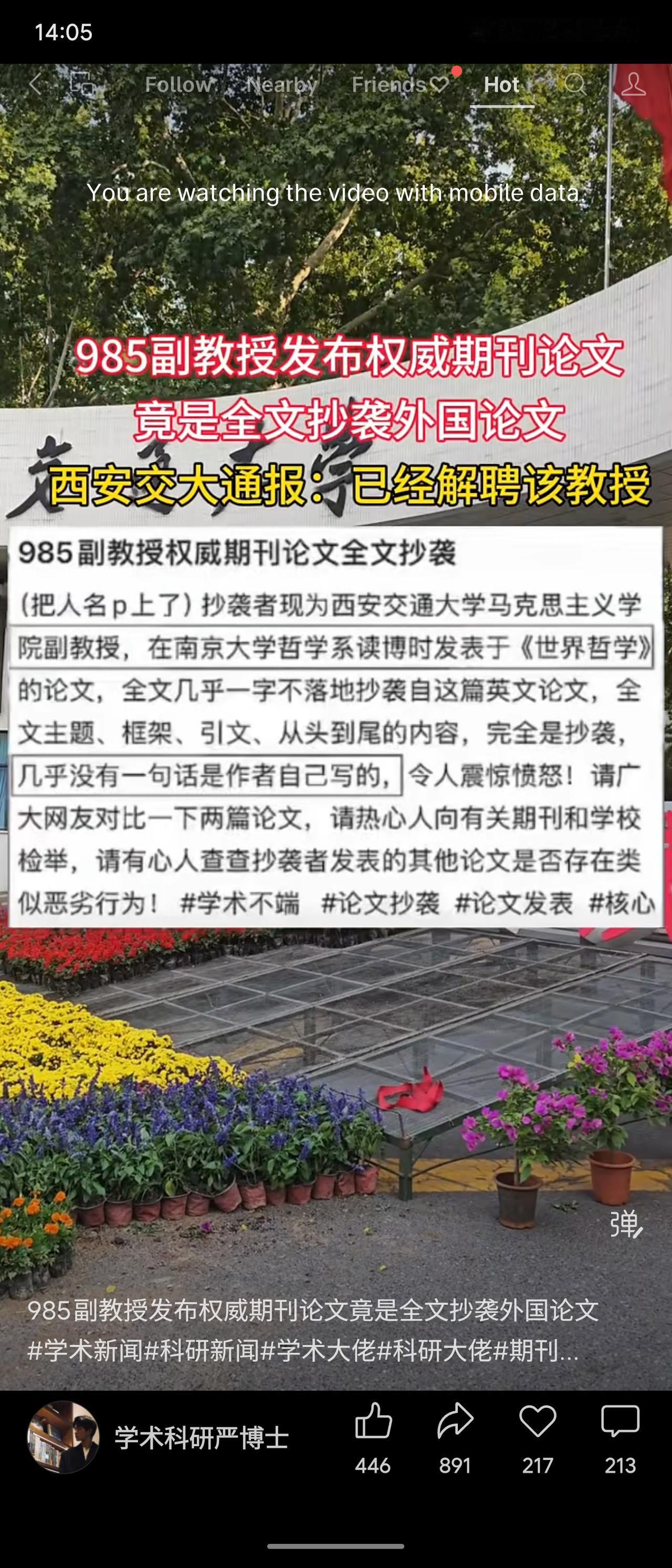 西安交大副教授被曝读博期间发表于《世界哲学》的论文全文抄袭英文论文，一字不落。校