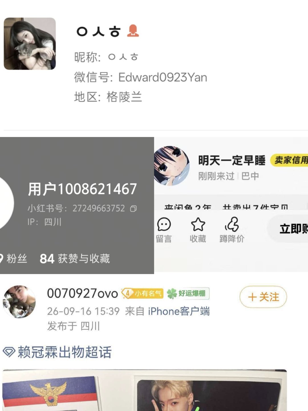 #赖冠霖出物#避雷骗子​