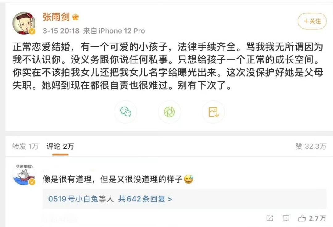 因为田栩宁，很多人想到了当时的张雨剑和吴倩！[捂脸哭][捂脸哭][捂脸哭]华策张雨剑