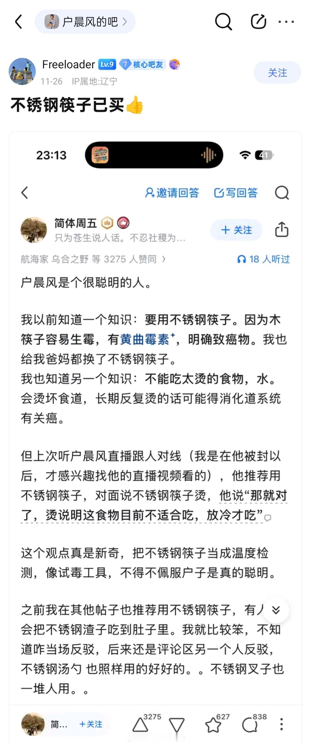 不能吃太烫的都要教？他们应该用银筷子，这样还能验毒