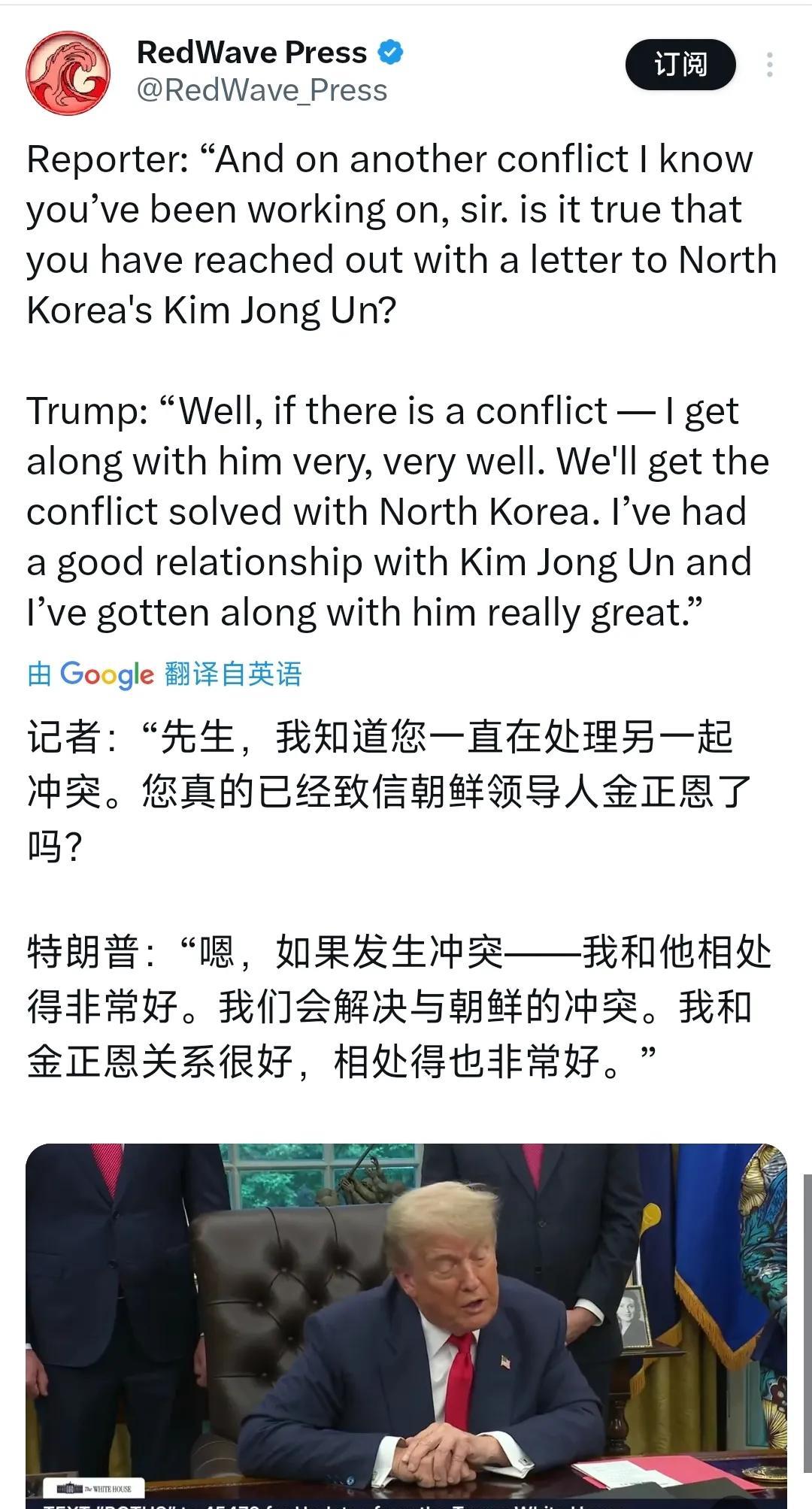 特朗普今天（北京时间6月28日）回答记者关于朝鲜的问题。特朗普：“嗯，如果发生