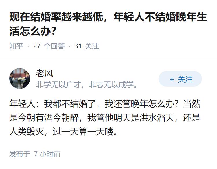 现在结婚率越来越低,年轻人不结婚晚年生活怎么办?