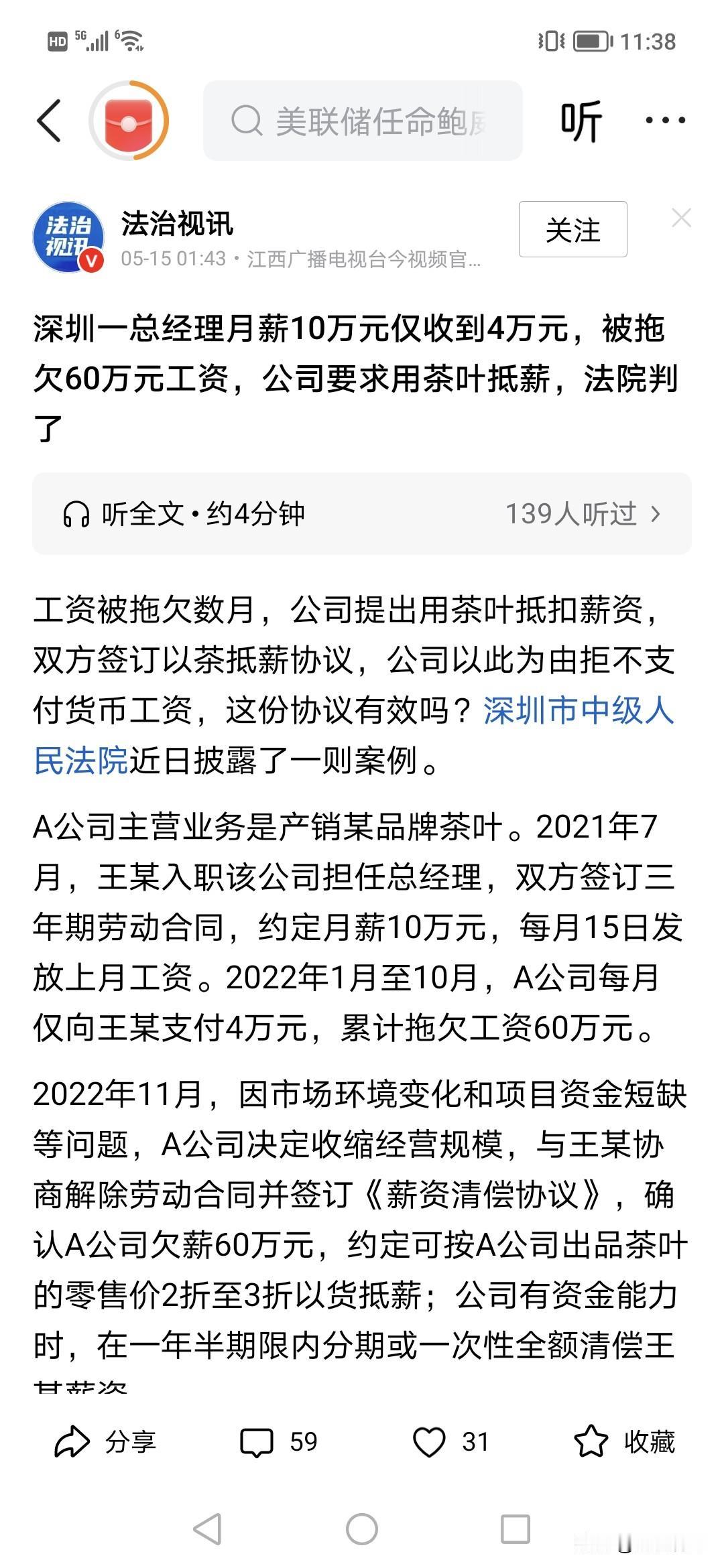 这么牛，深圳总经理真有钱，月工资10万啊！！普通人一年都不到10万，这个总经