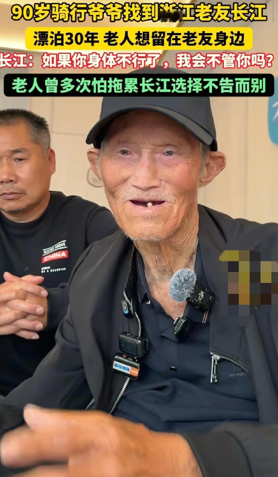 90岁河南骑行爷爷的“终身事”有着落了！三十年前儿子一家车祸离世，老伴也在失