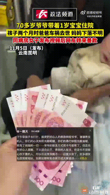 云南昆明一名女子在住院期间，看到同病房生病的1岁宝宝，居然是由70多岁的爷爷带来