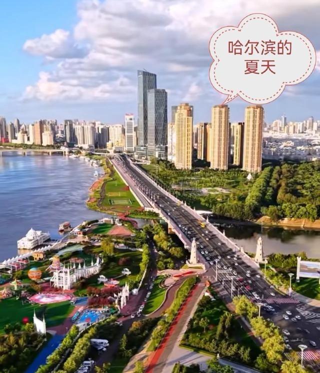 避暑选哪儿？我和老婆干架了！我站哈尔滨+伊春，她选六盘水。我的理由：哈尔滨俄